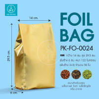 SME Packing | ถุงฟอยล์ (สีทอง) Foil Bag GD500