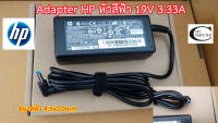 Adapter Notebook HP 19V 3.33A ขนาดหัว(4.5x3.0) (ประกัน 3เดือน ยกเว้นแตกหัก)