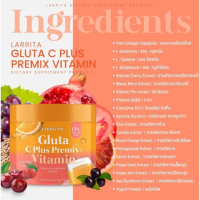 Larrita Gluta C Plus Premix Vitamin   กลูต้า วิตซีส้ม  1 กระปุก 150  กรัม