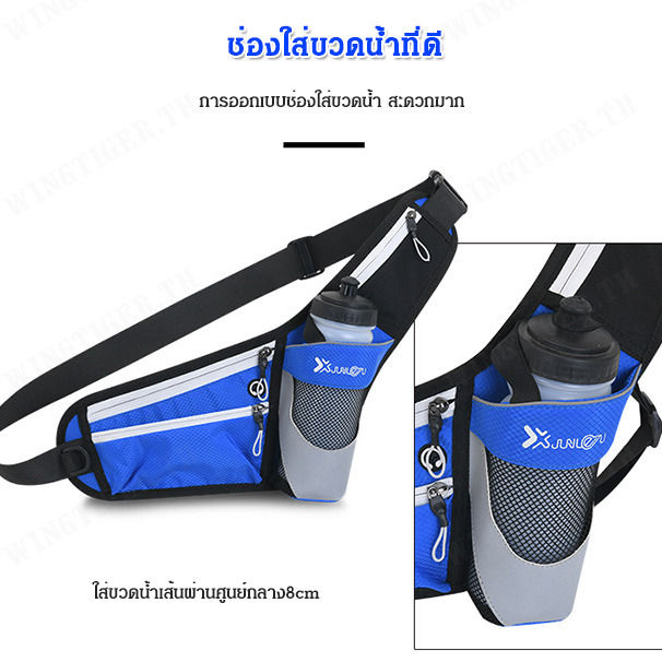 wingtiger-กระเป๋าเอวสำหรับวิ่งและใช้ในกิจกรรมกลางแจ้ง-มาพร้อมกับสายสะพายที่สามารถปรับได้
