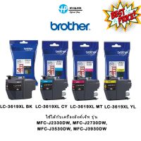 Brotherc LC-3619XLBK,C,M,Y Ink Cartridge #หมึกเครื่องปริ้น hp #หมึกปริ้น   #หมึกสี   #หมึกปริ้นเตอร์  #ตลับหมึก