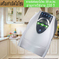 เครื่องกำเนิดโอโซน เฆ่าเชื้อแบบพกพา Ozone Sterilizer เครื่องกรองอากาศเครื่องฟอกอากาศพกพาโอโซนAnion Generator