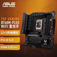 [COD] GAMING B760M-PLUS WIFI D4 heavy gunner computer motherboard suitable for 13th generation CPU