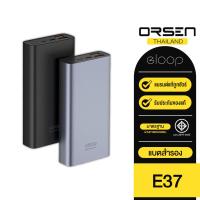 ORSEN by Eloop E37 แบตสำรอง 22000mAh QC3.0 | PD 18W Power Bank ชาร์จเร็ว Quick Charge+PD+Fast Charge