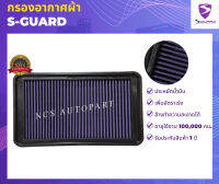 S-GUARD กรองอากาศผ้า TOYOTA COMMUTER ปี 2014-2018