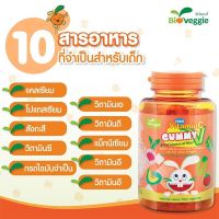 ???Veggie Gummy Vitamin-C ???กัมมี่ วิตซี