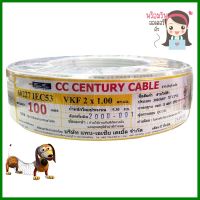 สายไฟ VKF IEC53 CENTURY 2x1 ตร.มม 100 ม. สีขาวELECTRIC WIRE VKF IEC53 CENTURY 2X1 SQ.MM 100M WHITE **ลดราคาจัดหนัก **