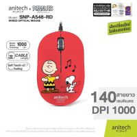 Anitech x Peanuts Optical Mouse เมาส์ รุ่น SNP-A548-RD รับประกัน 2 ปี