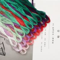 【YF】☬✕♦  Hot 7-8pcs Embroidery Silk Branch Threads Thread Floss Skein Sewing Tools