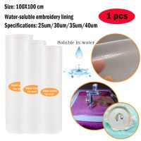 【CC】 1pcs 100x100 stitch water soluble embroidery stabilizer film fabric hand sewing supplies craft