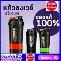 VAF แก้วเชค  โปรตีน แก้วชงเวย์ กระบอกเชคเวย์โปรตีน 500 ml แก้วเวย์  แก้วชงโปรตีน