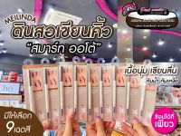 ?เพียวคอส?MEILINDA Smart auto slim brow liner for 300% natural brow (MC3123) เมลินดาดินสอเขียนคิ้วหัวออโต้  เลือกเบอร์