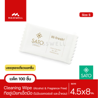 SATO ผ้าเย็นเช็ดมือ Hi Fresh ไม่มีน้ำหอม - S 4.5x8นิ้ว (แพ็ค 100 ชิ้น)