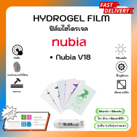 ฟิล์มไฮโดรเจล พรีเมี่ยม ฟิล์มหน้า-ฟิล์มหลัง พร้อมอุปกรณ์ติดฟิล์ม Nubia V18