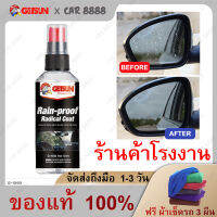 น้ำยาเคลือบกระจกรถ Getsun Rain-Proof Radical Coat 100ml ไล่น้ำ กันน้ำ กันน้ำเกาะ กระจกรถยนต์ หมวกกันน็อค #Free Gift# COD 吉臣 玻璃防水防雨喷剂 1002