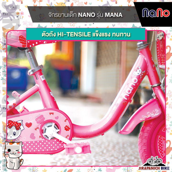 จักรยานเด็ก-12-นิ้ว-nano-รุ่น-mana-เด็ก-อายุ-2-5-ขวบ-ตะกร้าหน้าสำหรับใส่ของใบ