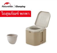 ?พร้อมส่งทันทีใน24ชม.?Naturehike ห้องน้ำพกพา ห้องน้ำเคลื่อนที่