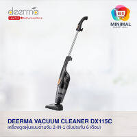 Deerma Vacuum Cleaner DX115C เครื่องดูดฝุ่นแบบด้ามจับ 2-in-1 (รับประกัน 6 เดือน)