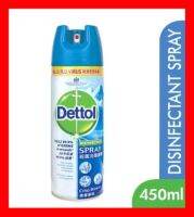 เดทตอล สเปรย์ รุ่นมงกุฎ สามารถฆ่าไวรัสได้Dettol 450ML กลิ่นคริสป์บรีซ สีฟ้า