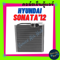 คอล์ยเย็น ตู้แอร์ ฮุนได โซนาต้า 12 HYUNDAI SONATA 2012 คอล์ยแอร์ แผงคอล์ยเย็น คอย แผงคอย คอยเย็น แอร์รถยนต์