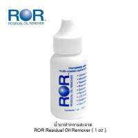 ROR Residual Oil Remover น้ำยาทำความสะอาด  Lens , Opitcs Cleaning Solution (1 oz)