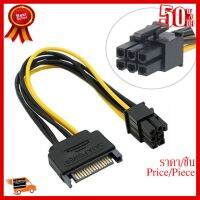 ✨✨#BEST SELLER Video Card Express Power Supply SATA PCI-E Adapter Cable 15-Pin To 6-Pin ##ที่ชาร์จ หูฟัง เคส Airpodss ลำโพง Wireless Bluetooth คอมพิวเตอร์ โทรศัพท์ USB ปลั๊ก เมาท์ HDMI สายคอมพิวเตอร์