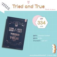 Tried and True (Thirds 10 เล่มจบ) สินค้าพร้อมส่งคับ