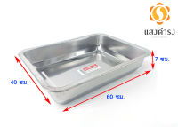 ถาดอาหารสเตนเลส ลึก ถาดแกง อ่างอาหารสเตนเลส ทรงลึก มีหลายขนาด/Stainless Steel GN pan