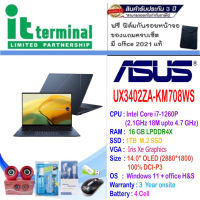 NOTEBOOK (โน้ตบุ๊ค) ASUS ZENBOOK 14 OLED UX3402ZA-KM708WS (PONDER BLUE)