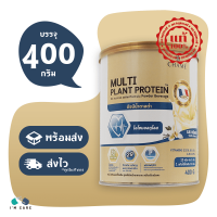 CHAME Multi Plant Protein ชาเม่ มัลติ แพลนท์ โปรตีน ขนาด 400 กรัม สูตรไม่เติมน้ำตาลทราย บำรุงกระดูก เสริมภูมิคุ้มกัน