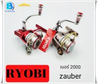 รอกตกปลา รอกสปิน รอกเรียวบิ(RYOBI ZAUBER)เบอร์2000 ///FULL METAL BODY SPINING REEL///