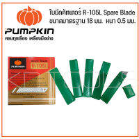 PUMPKIN ใบคัตเตอร์ SS-45SK2 12127 ใบมีดเหล็ก SK2 จากประเทศญี่ปุ่น ของแท้