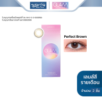 GLAM Contact Lens คอนแทคเลนส์สี รายเดือน แกลม คอนแทคเลนส์ รุ่น Perfect Brown จำนวน/กล่อง 2 ชิ้น - BV