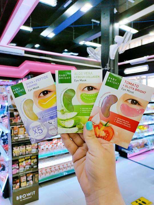 เบบี้ไบร์ มาส์กใต้ตาอโลเวร่ามะเขือเทศไฮยา มี 3 สูตรให้เลือก 2.5 กรัม