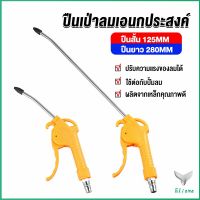 Eliana ที่เป่าลม หัวฉีดลม ฉีดลม ด้ามพลาสติก มี 2 ขนาด ยาว- สั่น Air Blower Duster