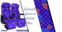 ผ้ากำมะหยี่หุ้มเบาะรถทัวร์และอื่นๆ PREMIUM0041 ขนาด 140*90ซม. - T R K AUTOSEAT