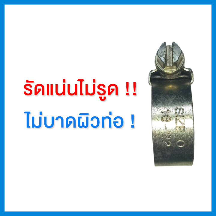 เข็มขัดรัดท่อ-กิ๊บรัดท่อ-สแตนเลส-orbit-stainless-steel-hose-clip-sus304