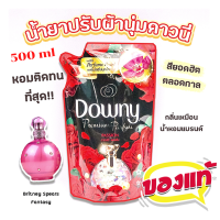 ดาวนี่ Downy Passion น้ำยาปรับผ้านุ่ม  สีดำ-แดง 490-500 มล. ตัวยอดฮิต ขายดีตลอดกาล กลิ่นติดทน   สีดำ-แดง 1ถุง / ยกลัง 12 ถุง