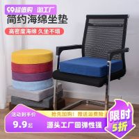 High-density sponge cushion office chair student thickened four seasons cotton and hemp butt round futon sedentary non-slip