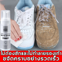 【ส่งเร็วมากๆ】โฟมขัดรองเท้า 200ml ใช้งานง่าย เห็นผลชัดเจน เพียงฉีดแล้วเช็ดทำความสะอาด (น้ำยาล้างรองเท้า,น้ำยาซักรองเท้า,โฟมซักแห้ง,โฟมซักรองเท้า,น้ำยาเช็ดรองเท้า,น้ำยาขัดรองเท้า,น้ำยาทำความสะอาดรองเท้า,ที่ทำความสะอาดรองเท้า)