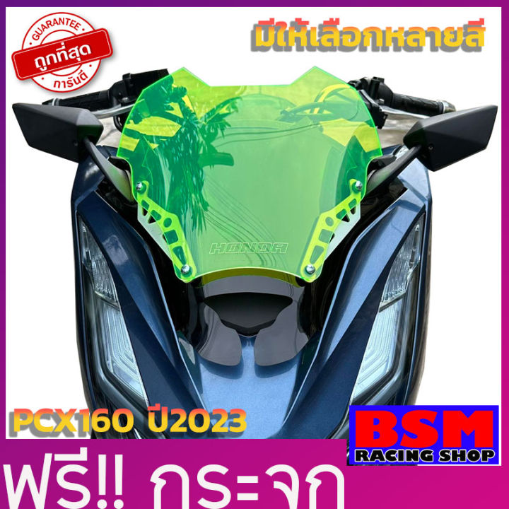 ชิวpcx160cc-ปี2021-แถมกระจกฟรี-ทรงซิ่ง-ชิวสองขั้น-เจาะชิวให้แล้ว-ชิวแต่ง-ของแต่pcx-ชิวหน้าpcx-honda-pcx160-windshield-motocycle-honda-pcx-2021-2023-pcx160