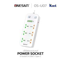 ปลั๊กไฟ ONESAM รุ่น OS-U07 4 USB Charger พอร์ต และ 1 PD พอร์ต ชาร์จไว 2.1A สายยาว 2 เมตร ของแท้ 100% รับประกัน 1 ปี