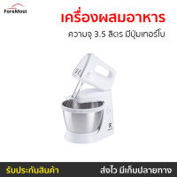 ?ขายดี? เครื่องผสมอาหาร Electrolux ความจุ 3.5 ลิตร มีปุ่มเทอร์โบ EHSM3417 - เครื่องตีแป้ง เครื่องผสมแป้ง เครื่องนวดแป้ง เครื่องผสมอาหารไฟฟ้า ที่ผสมอาหาร เครื่องตีไข่ เครื่องตีไข่ขาว เครื่องตีไข่มือถือ เครื่องตีไข่ฟู เครื่องตีไข่ไฟฟ้า stand mixer