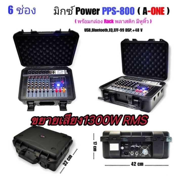 power-mixer-a-one-pps-800-เพาเวอร์มิกเซอร์6ช่องขยายเสียง1300w-rms-มีบลูทูธ-usbเอ็ฟเฟ็คแท้eff-99-eq