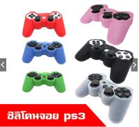 ซิลิโคนจอยสำหรับ PS2 PS3