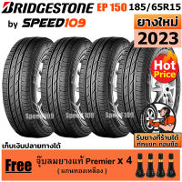 BRIDGESTONE ยางรถยนต์ ขอบ 15 ขนาด 185/65R15 รุ่น ECOPIA EP150 - 4 เส้น (ปี 2023)