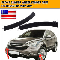 บทกวีสีดำรถกันชนหน้าล้อ Fender คิ้ว Trim Fit สำหรับ Honda CRV 2007-2011รถอุปกรณ์เสริม71108-SWA-000