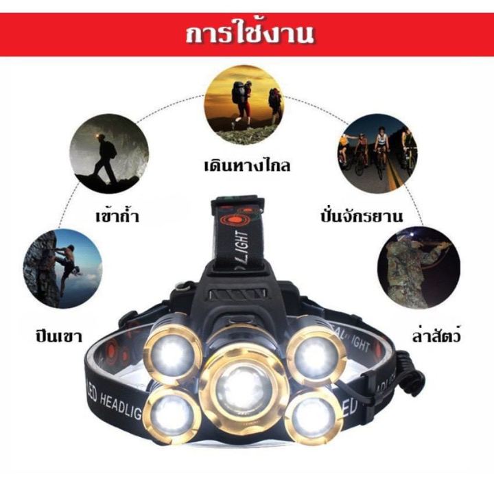 ไฟฉายคาดหัว-t6-5led-5-หลอด-ให้แสงสว่างสูงถึง-8000-lumen-4-โหมดการทำงาน-กันน้ำได้-ใช้หลอด-cree-xml-t6-ให้พลังความสว่างสูงsa