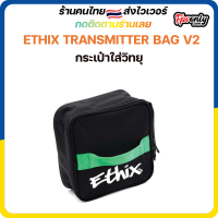 ETHIX TRANSMITTER BAG V2 กระเป๋าใส่วิทยุ RC อย่างดี