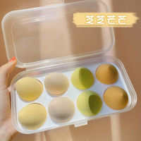 Beauty Egg-shaped puff Makeup tool 8pcsbox beauty egg Drywet use Sponge super soft giant soft makeup egg cut ball